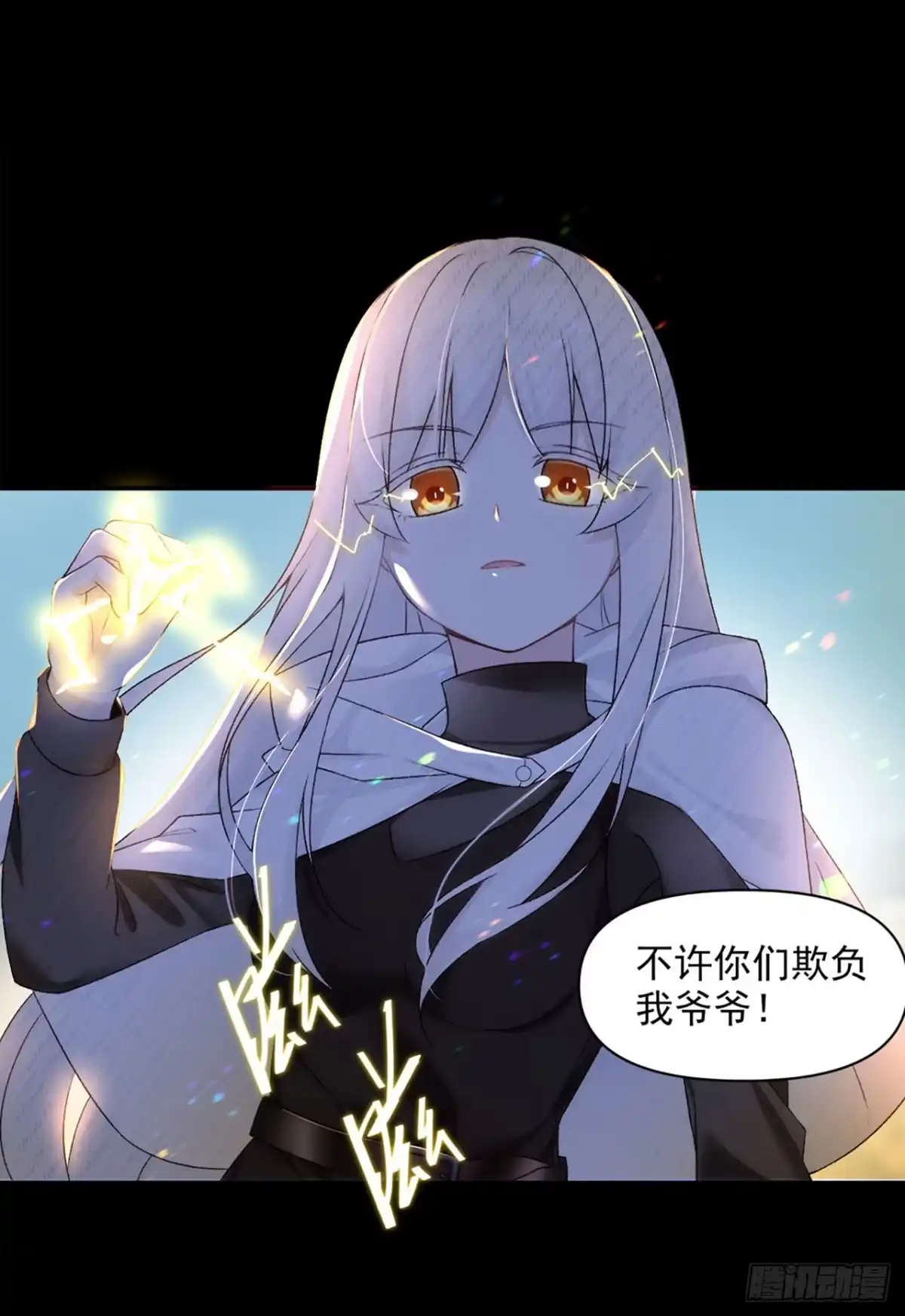 《领主什么的无所谓啦》03话 第36页