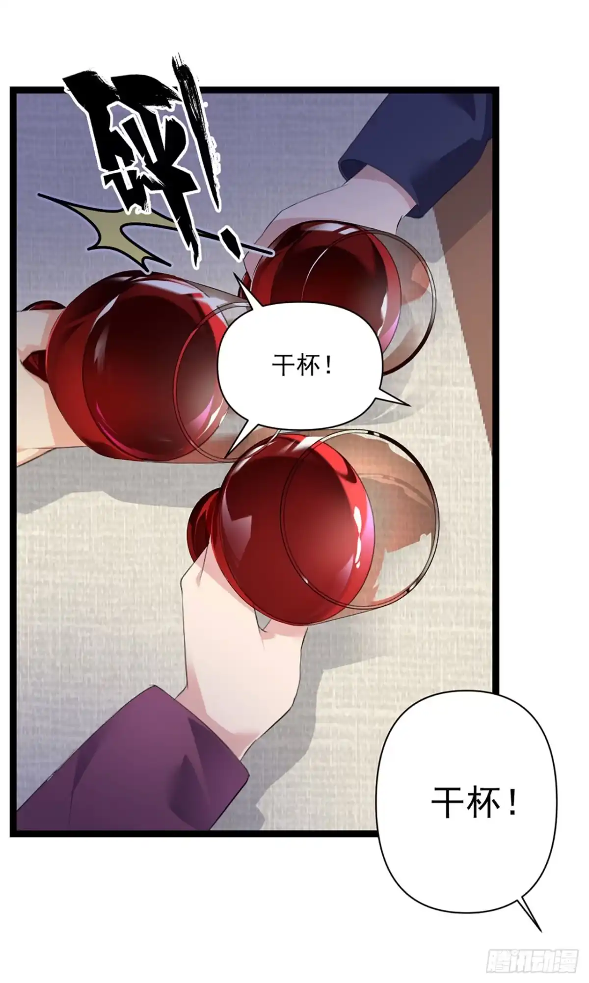 《领主什么的无所谓啦》03话 第72页