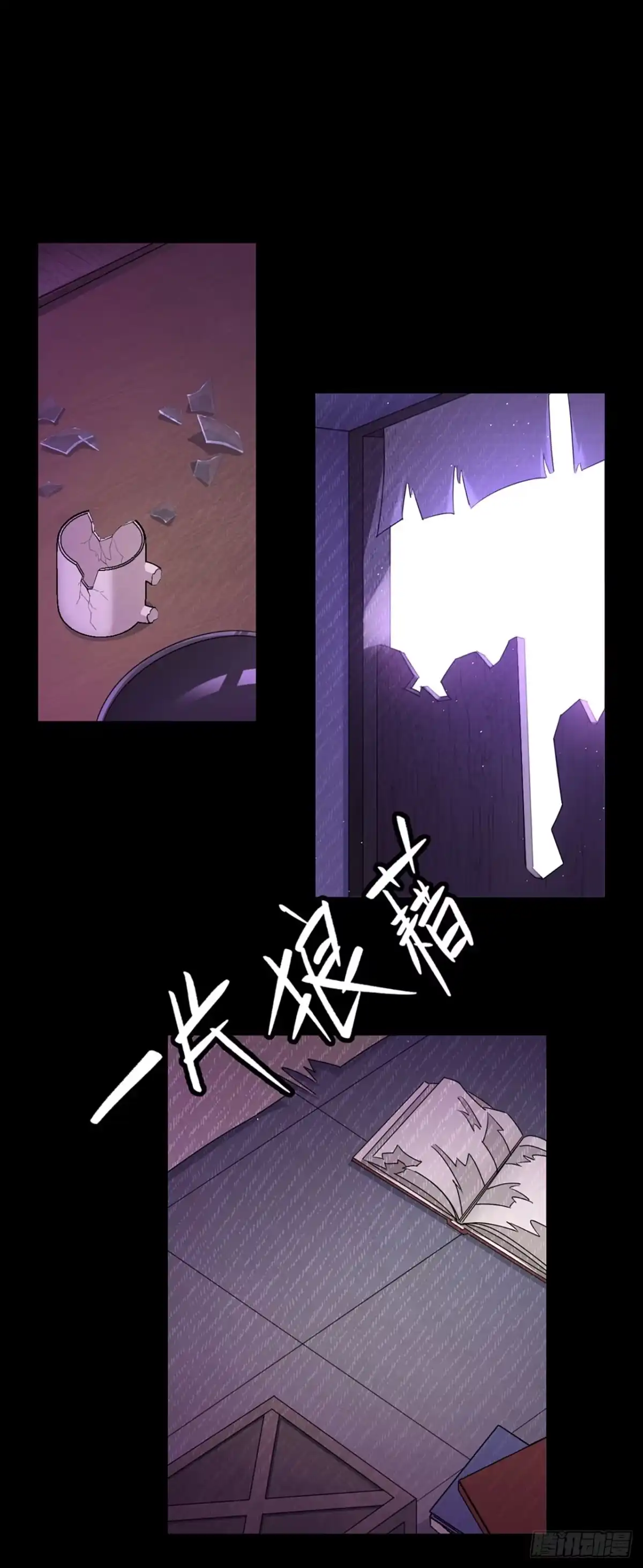《领主什么的无所谓啦》03话 第46页