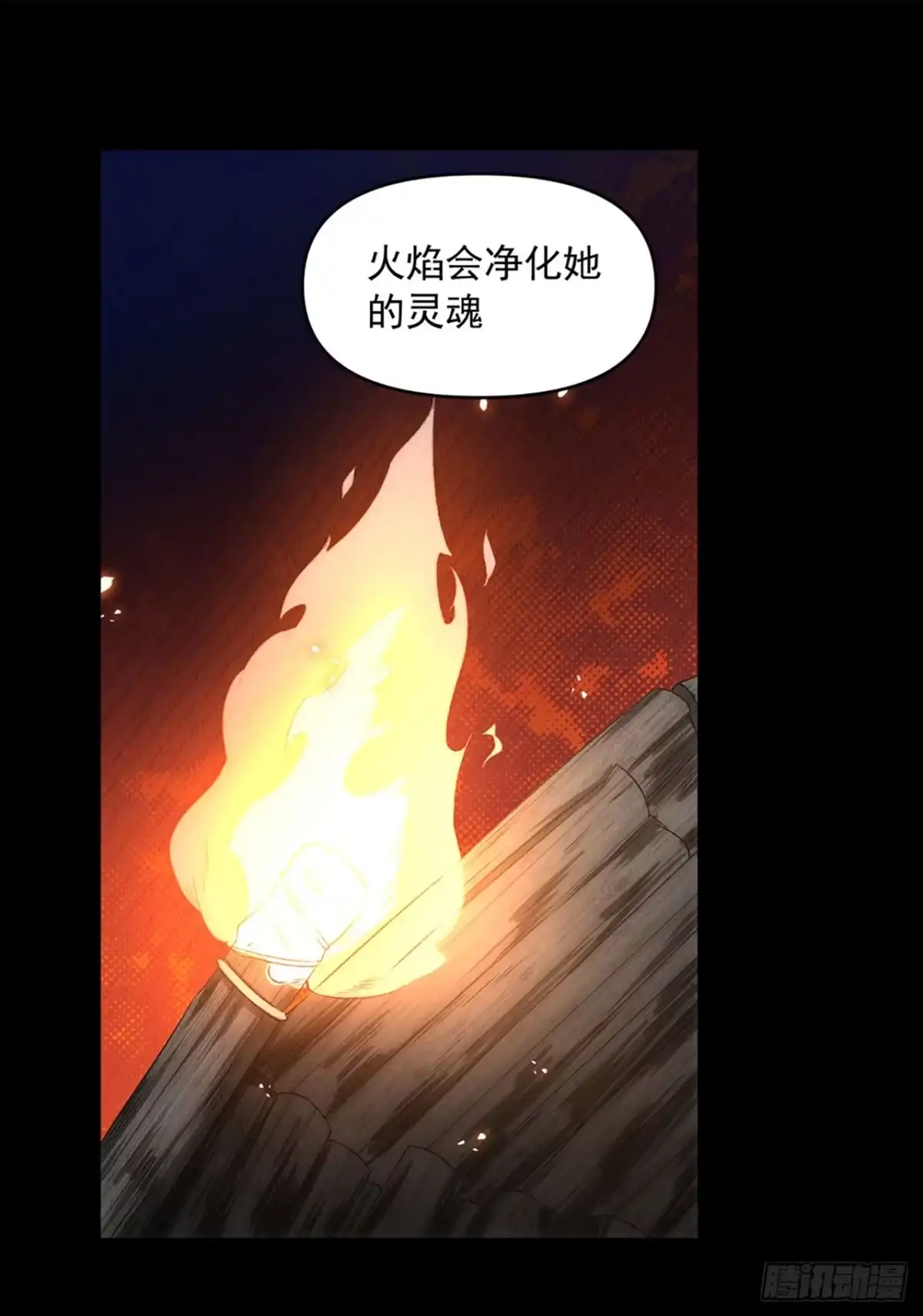 《领主什么的无所谓啦》03话 第9页