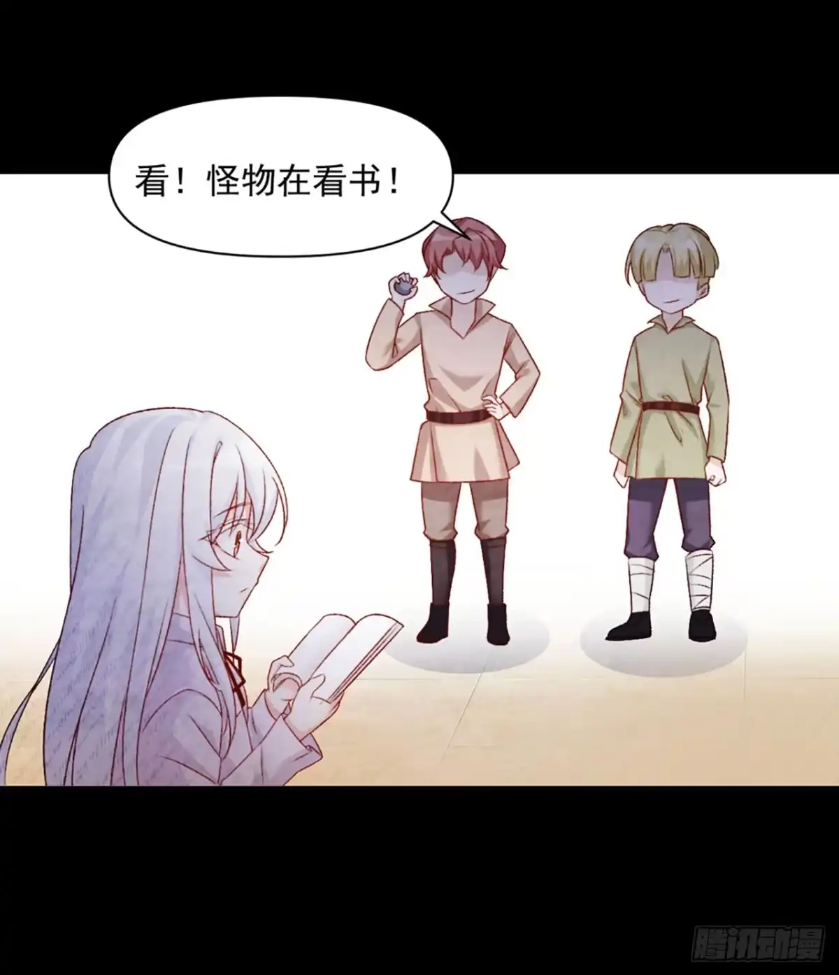 《领主什么的无所谓啦》03话 第27页