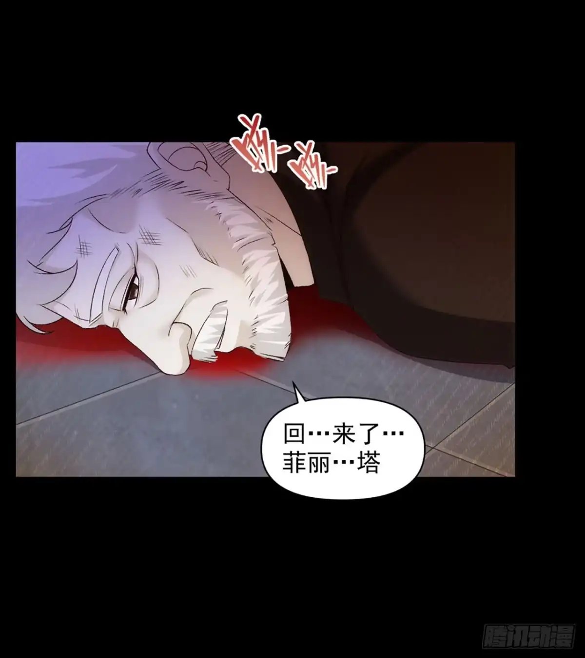 《领主什么的无所谓啦》03话 第48页
