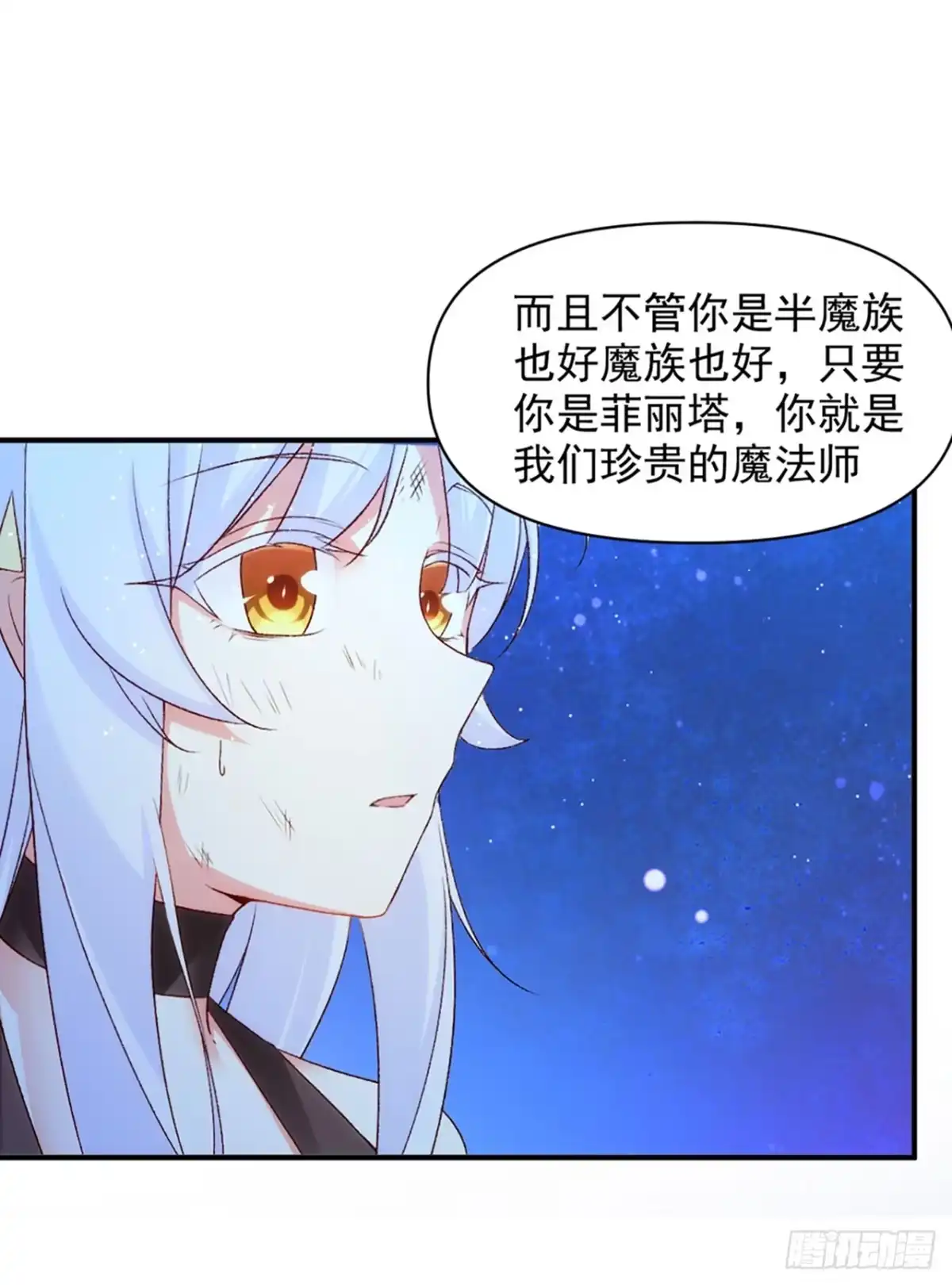 《领主什么的无所谓啦》03话 第64页