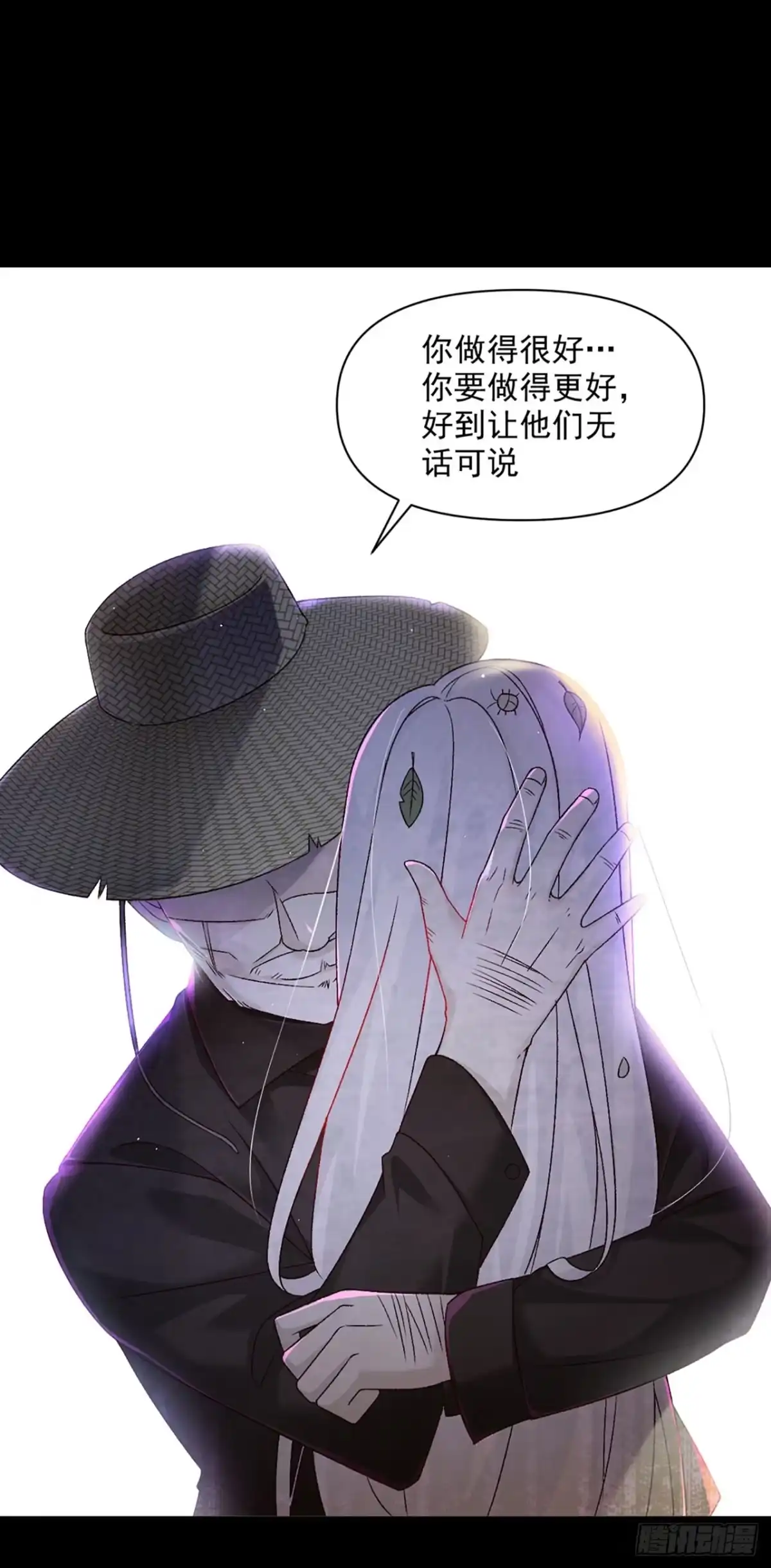 《领主什么的无所谓啦》03话 第22页