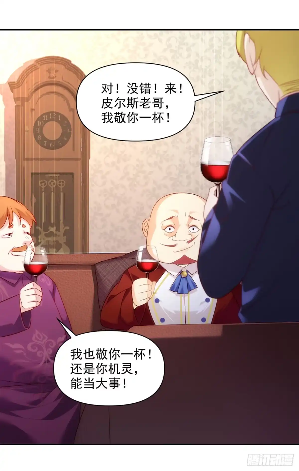 《领主什么的无所谓啦》03话 第71页