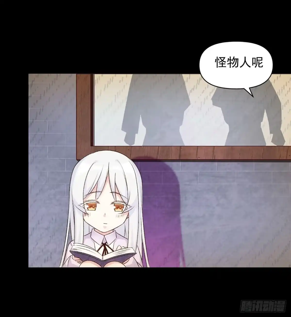 《领主什么的无所谓啦》03话 第26页