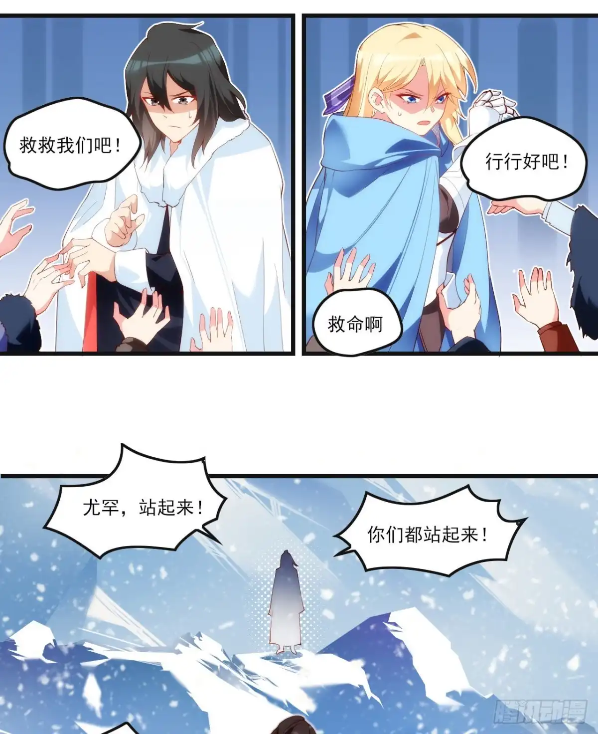 《领主什么的无所谓啦》048 第20页