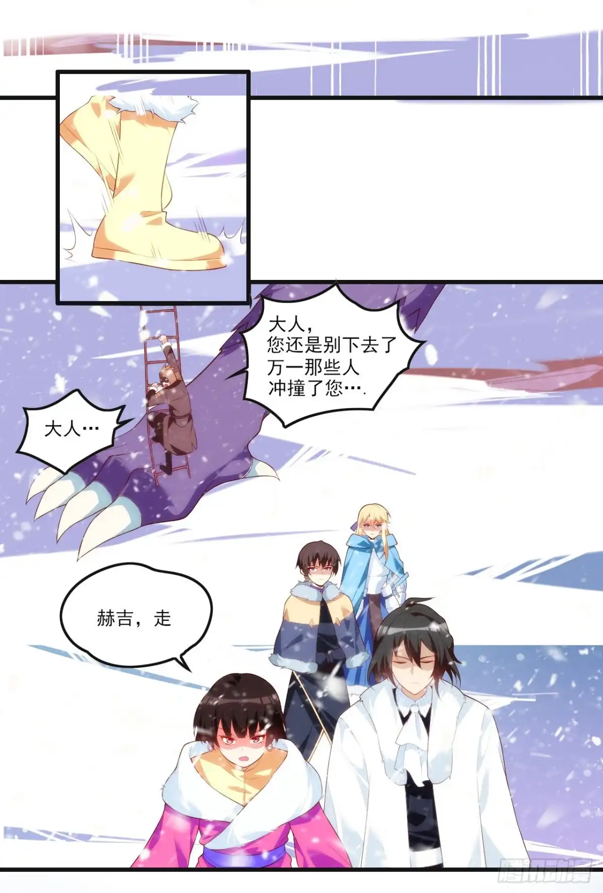《领主什么的无所谓啦》048 第3页