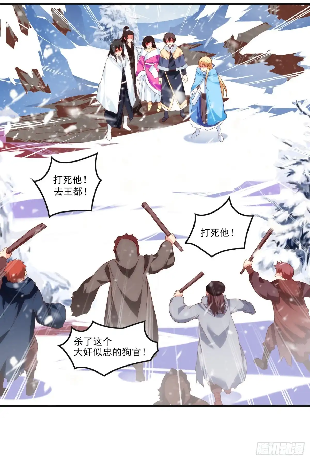 《领主什么的无所谓啦》048 第25页