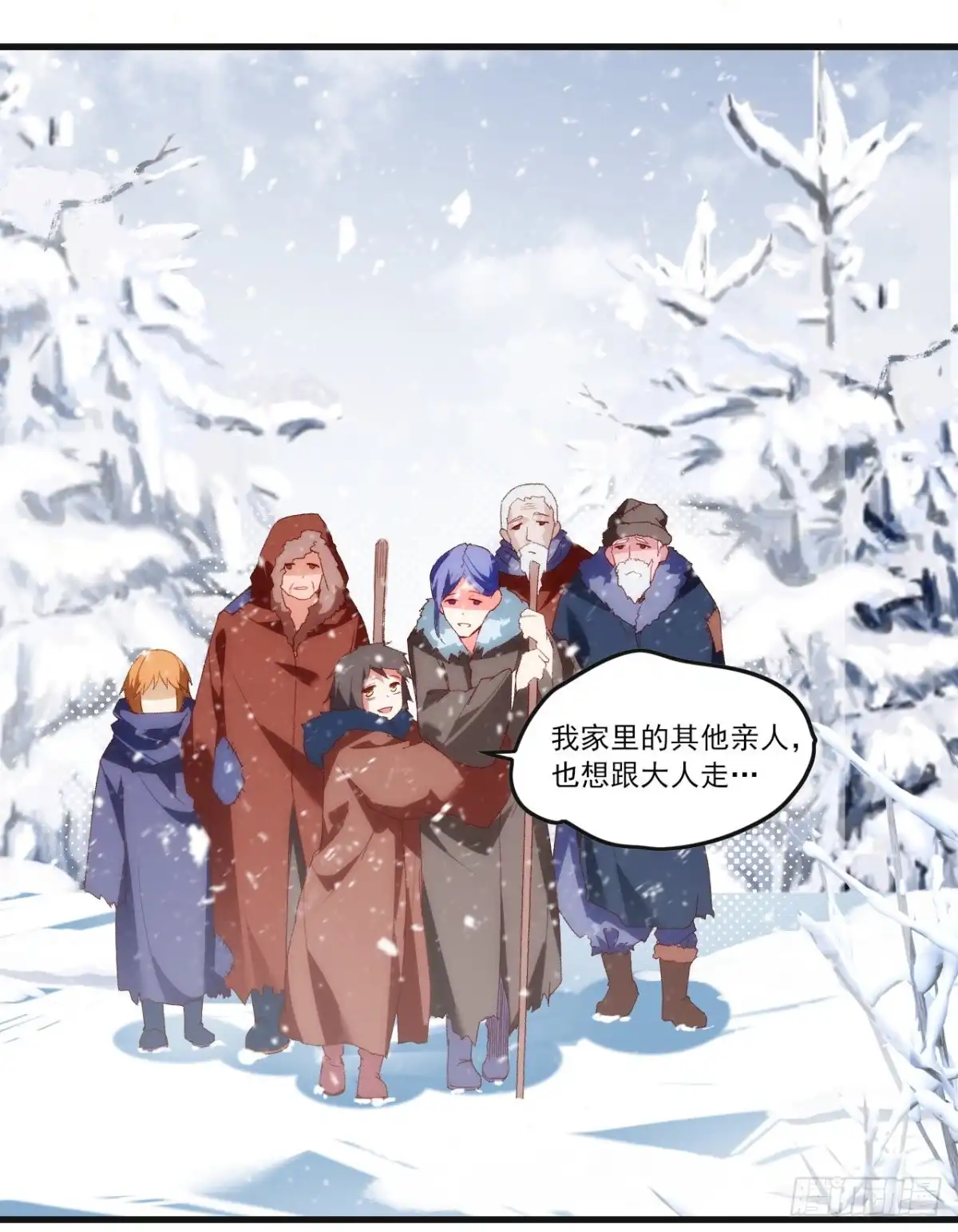 《领主什么的无所谓啦》048 第16页