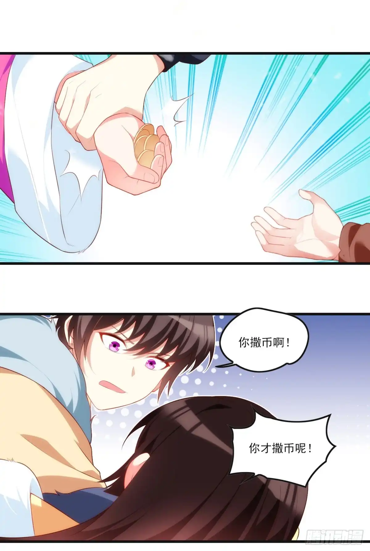 《领主什么的无所谓啦》048 第10页