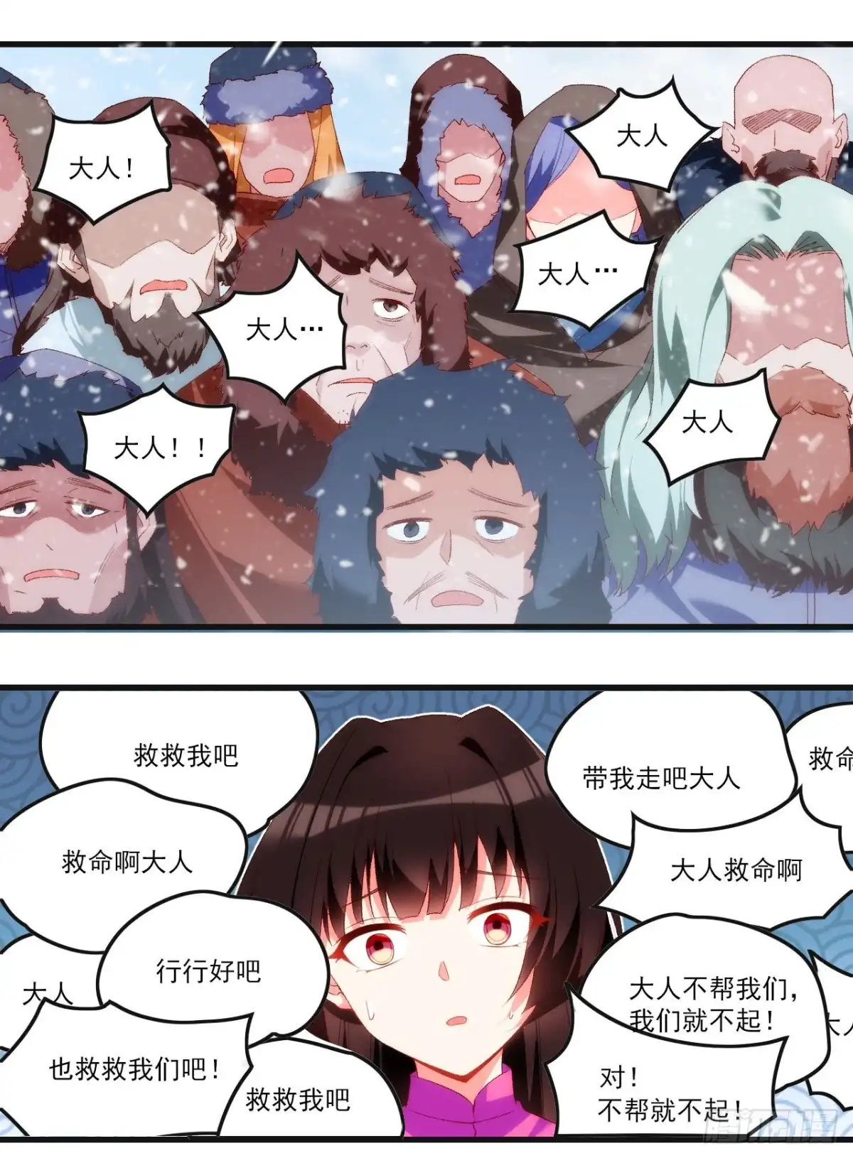 《领主什么的无所谓啦》048 第19页