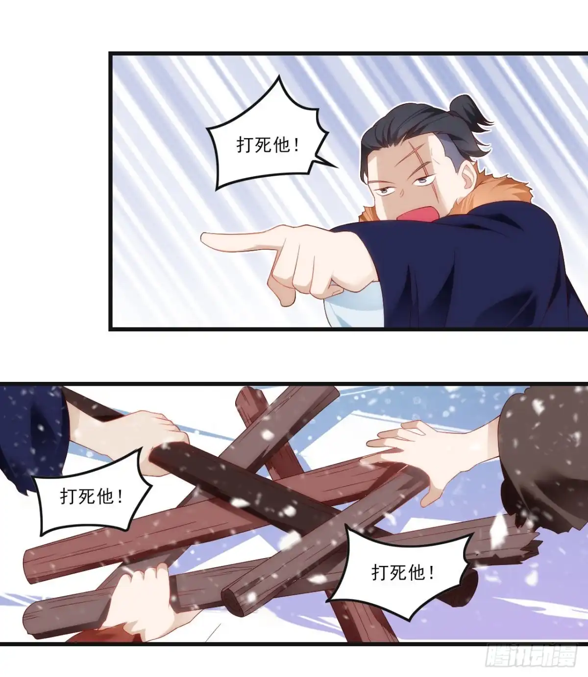《领主什么的无所谓啦》048 第24页