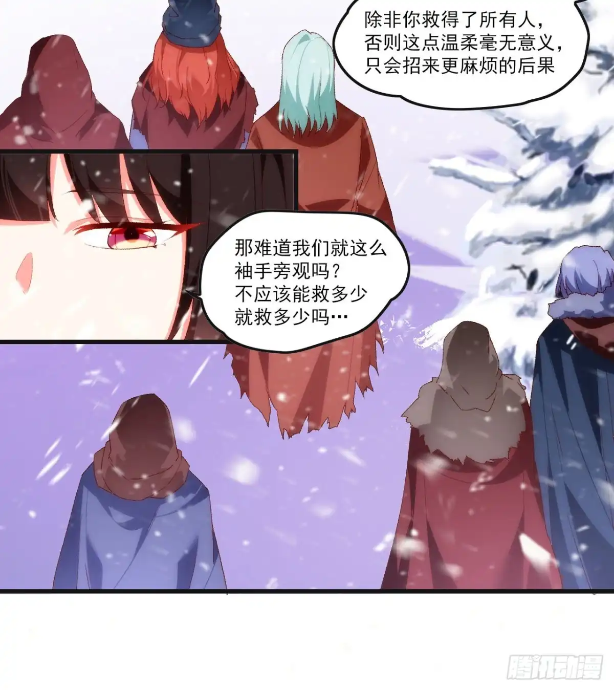 《领主什么的无所谓啦》048 第13页