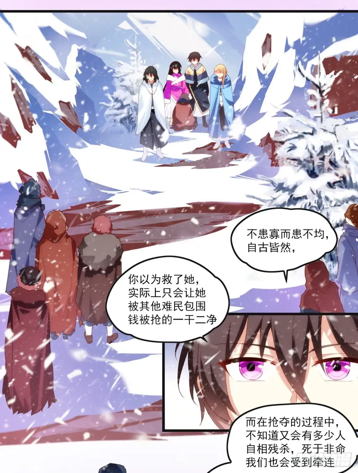 《领主什么的无所谓啦》048 第12页