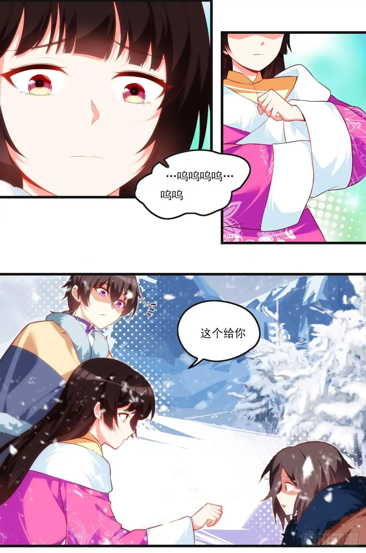 《领主什么的无所谓啦》048 第9页