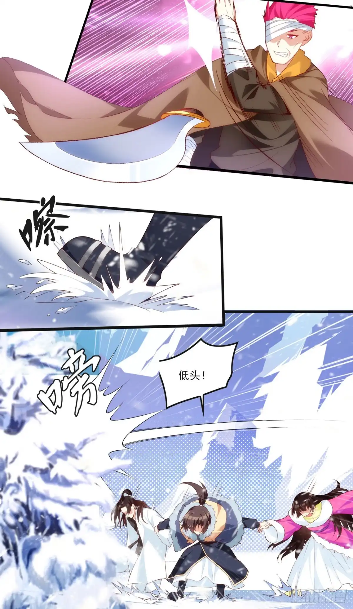 《领主什么的无所谓啦》049 第18页