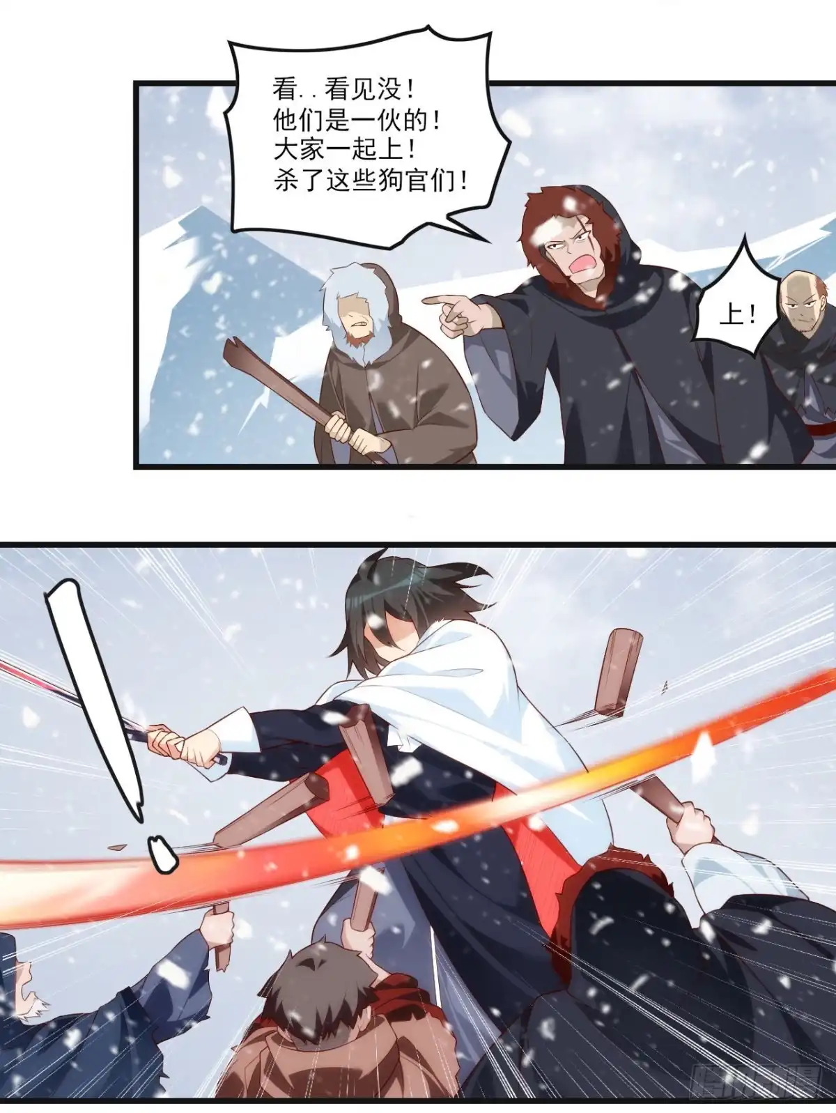 《领主什么的无所谓啦》049 第4页