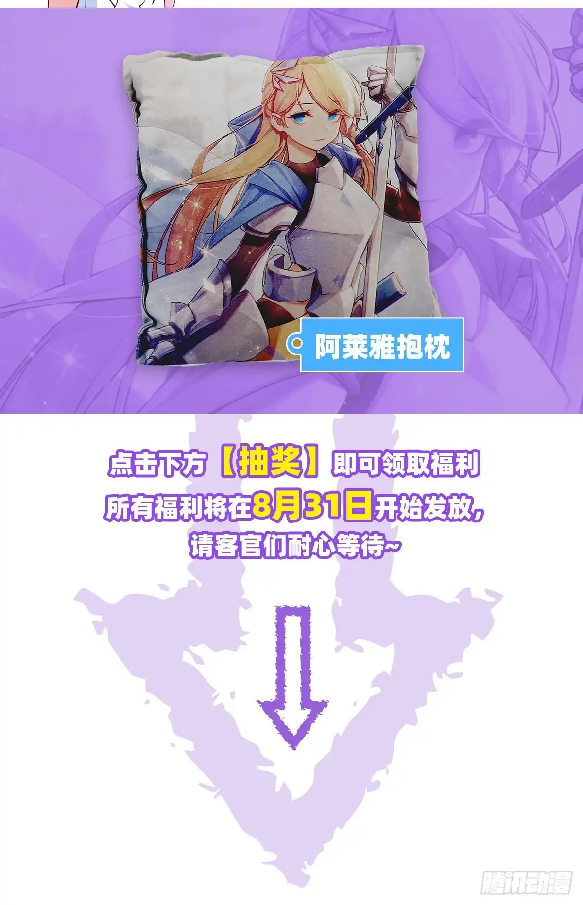 《领主什么的无所谓啦》049 第28页