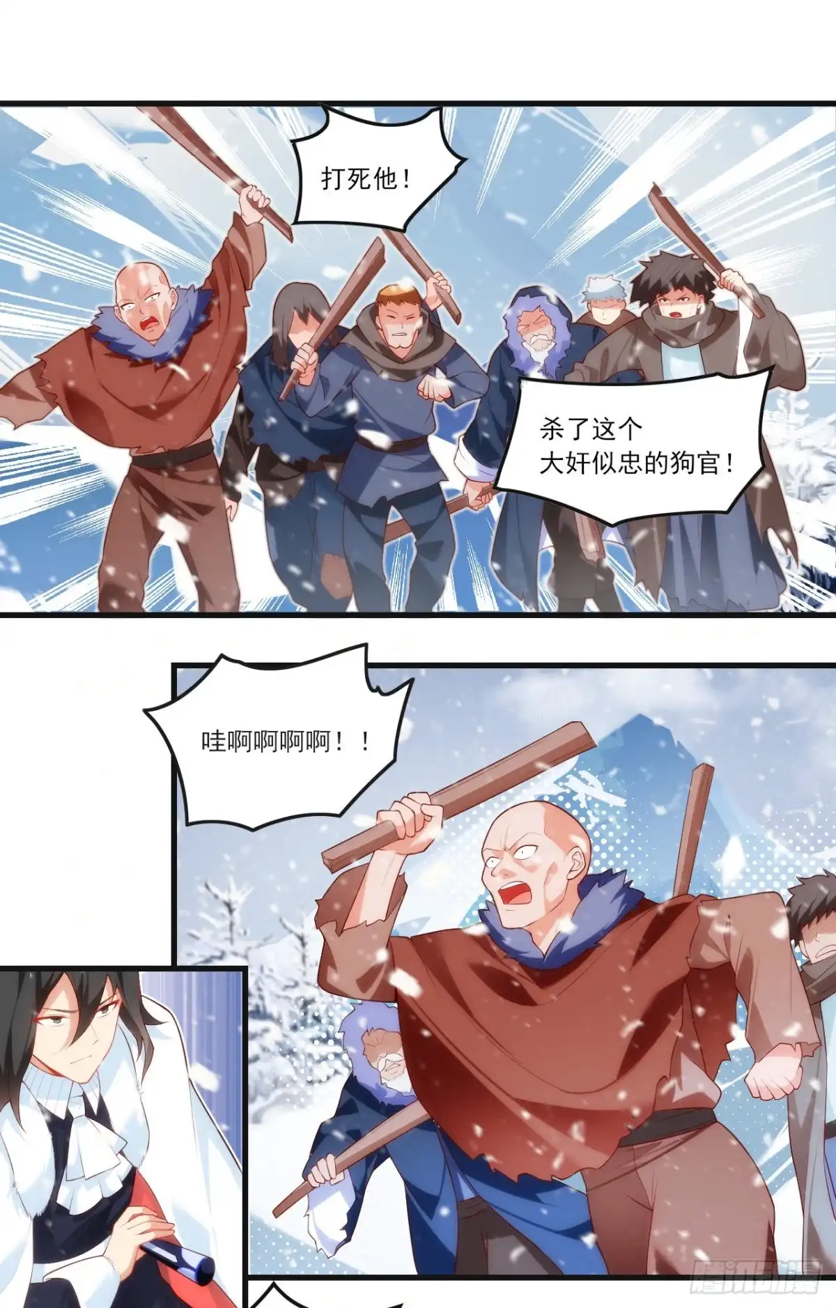 《领主什么的无所谓啦》049 第2页
