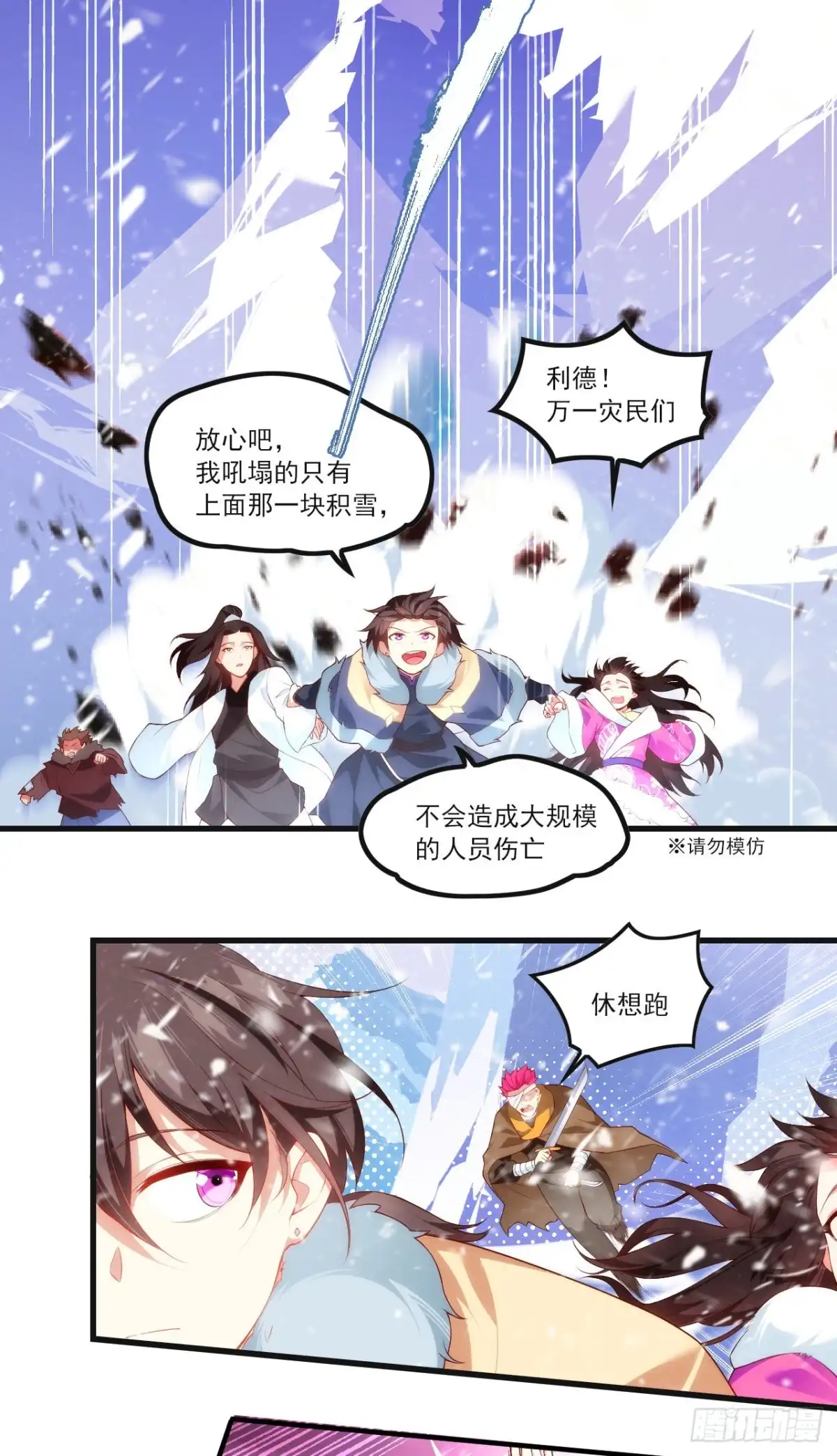 《领主什么的无所谓啦》049 第17页