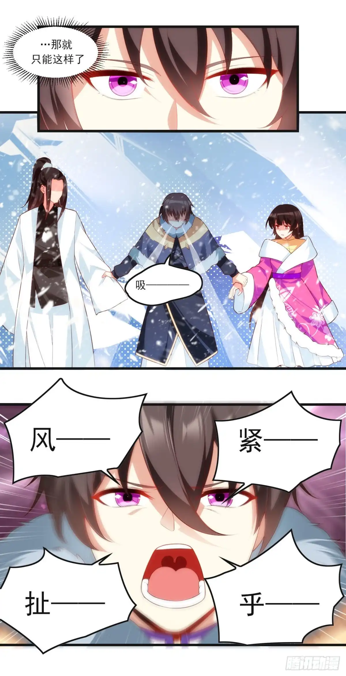 《领主什么的无所谓啦》049 第12页