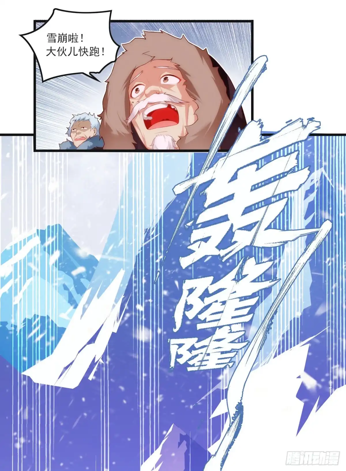 《领主什么的无所谓啦》049 第16页