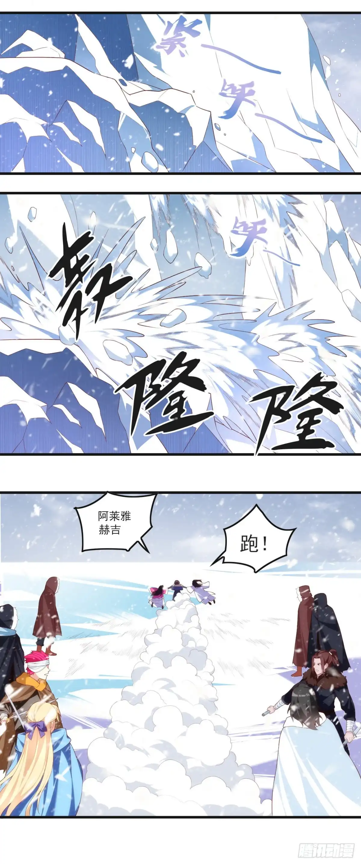 《领主什么的无所谓啦》049 第15页