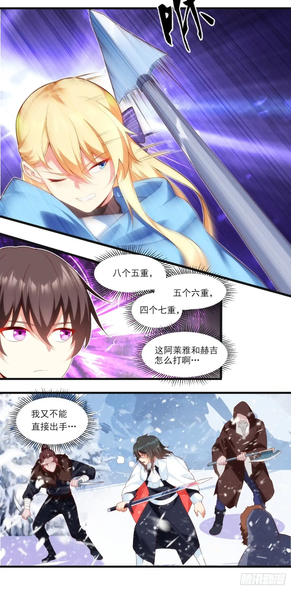 《领主什么的无所谓啦》049 第11页