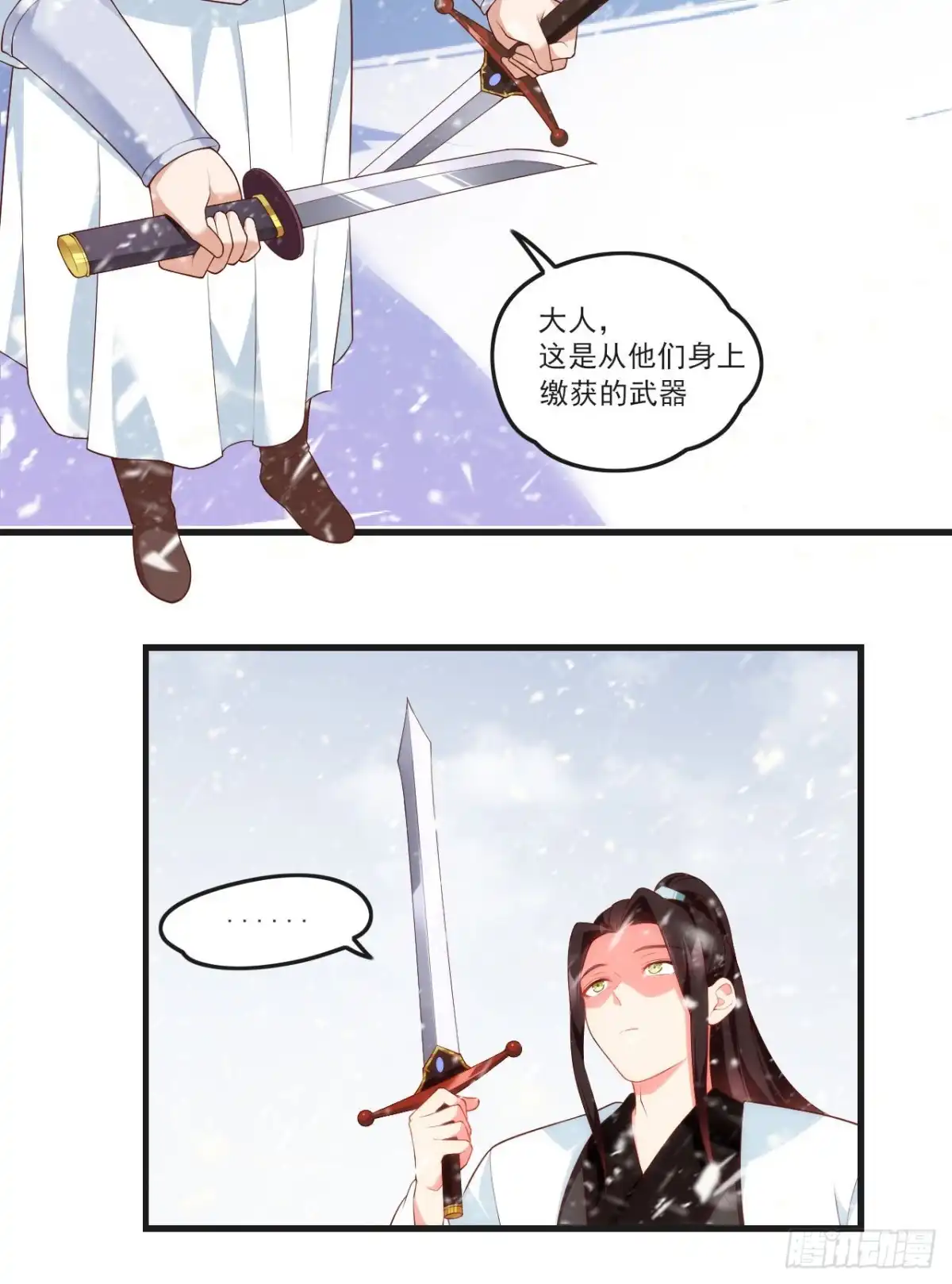 《领主什么的无所谓啦》050 第10页