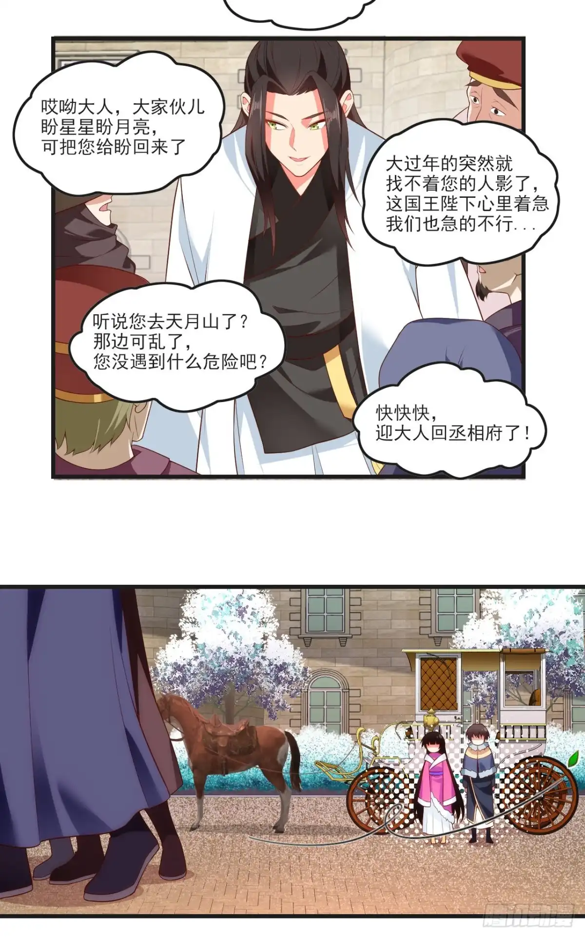 《领主什么的无所谓啦》050 第19页
