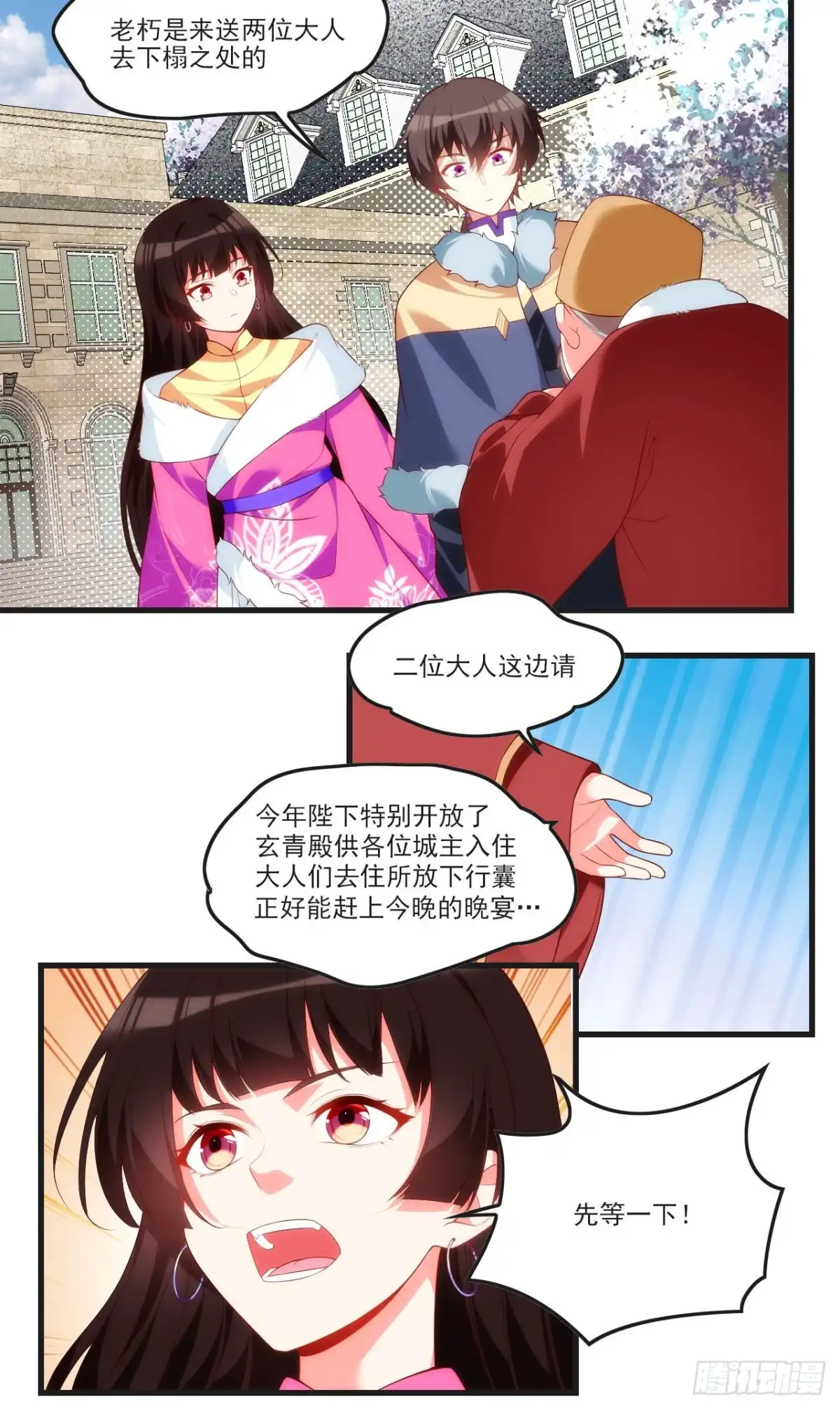 《领主什么的无所谓啦》050 第21页