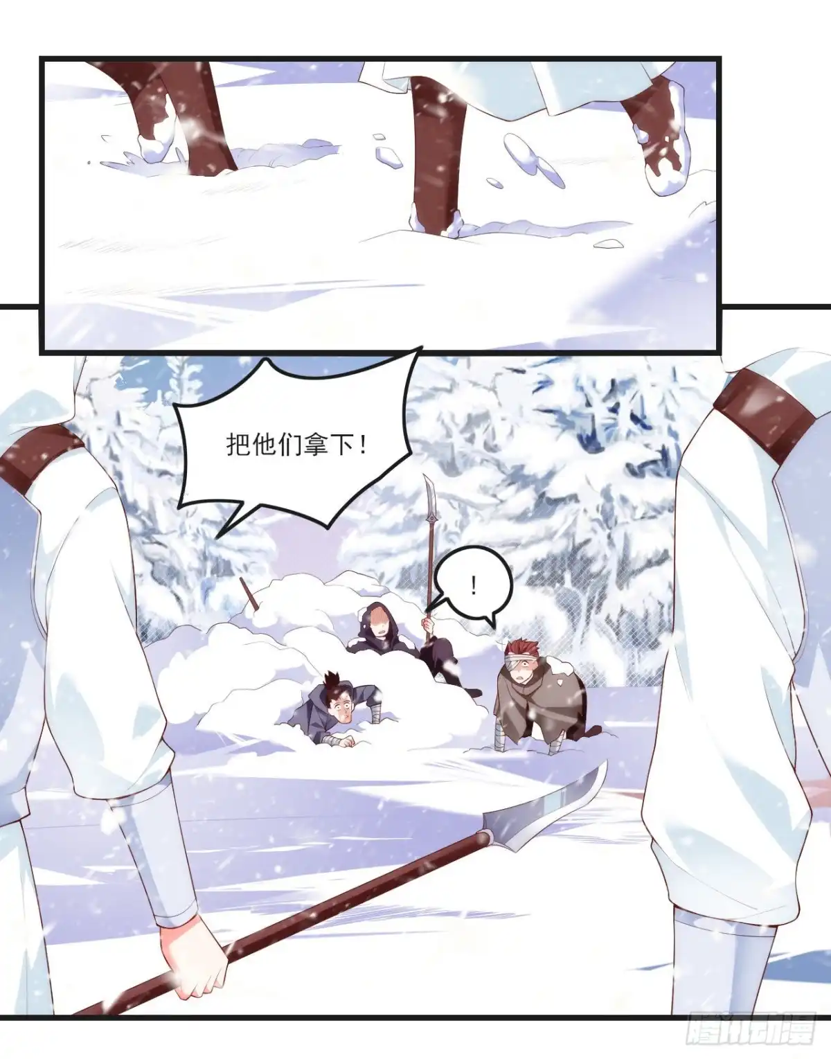 《领主什么的无所谓啦》050 第7页