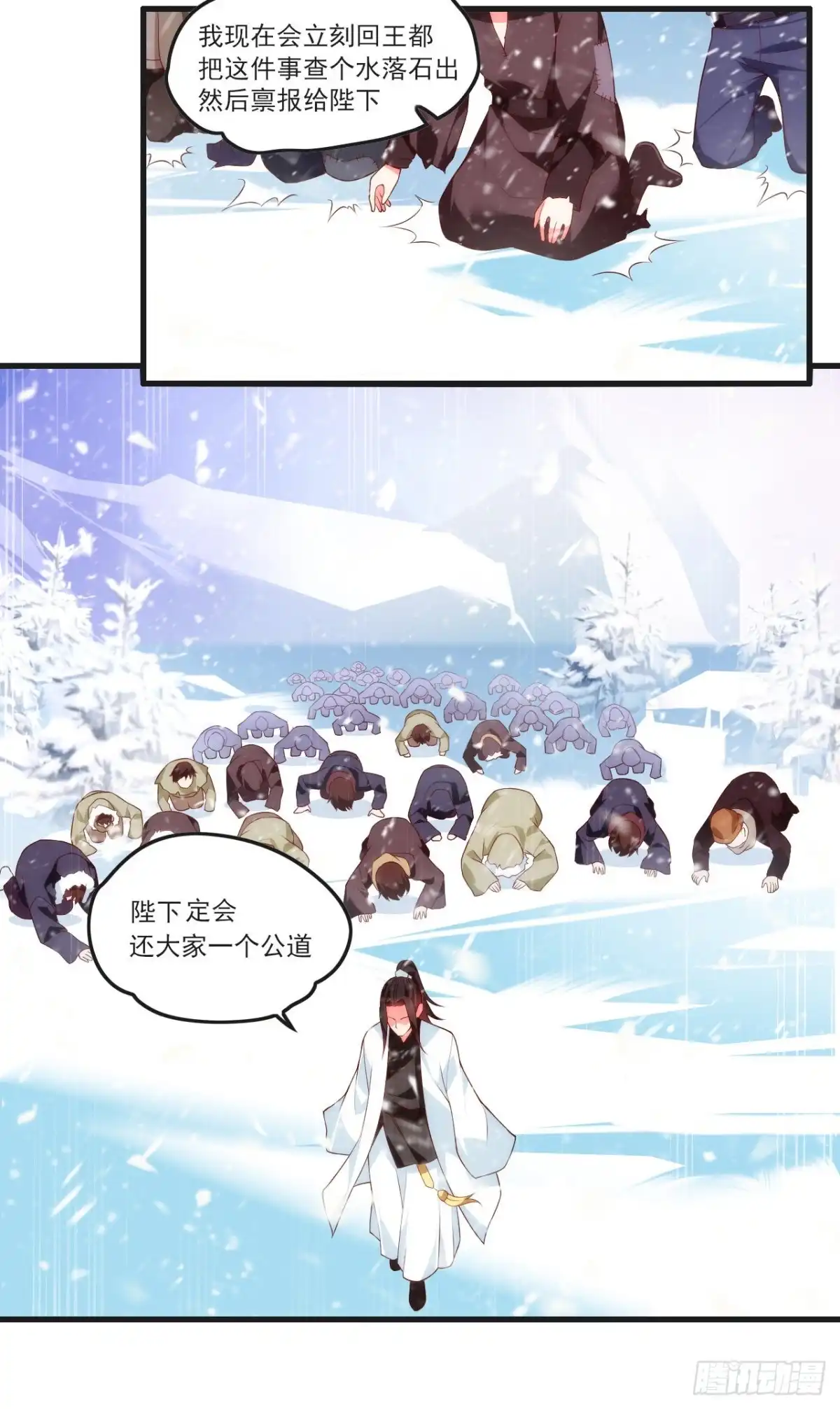 《领主什么的无所谓啦》050 第15页