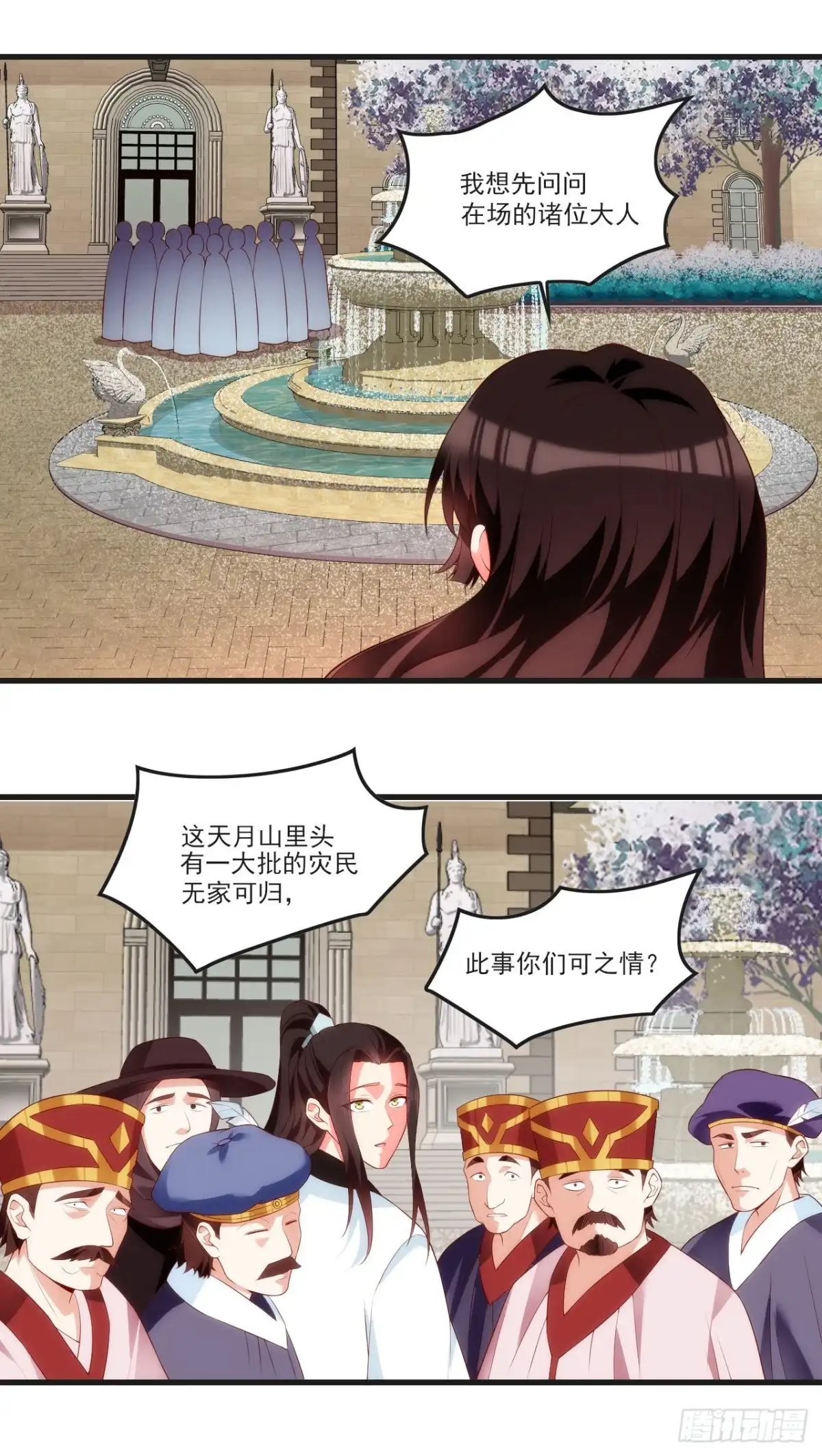 《领主什么的无所谓啦》050 第22页