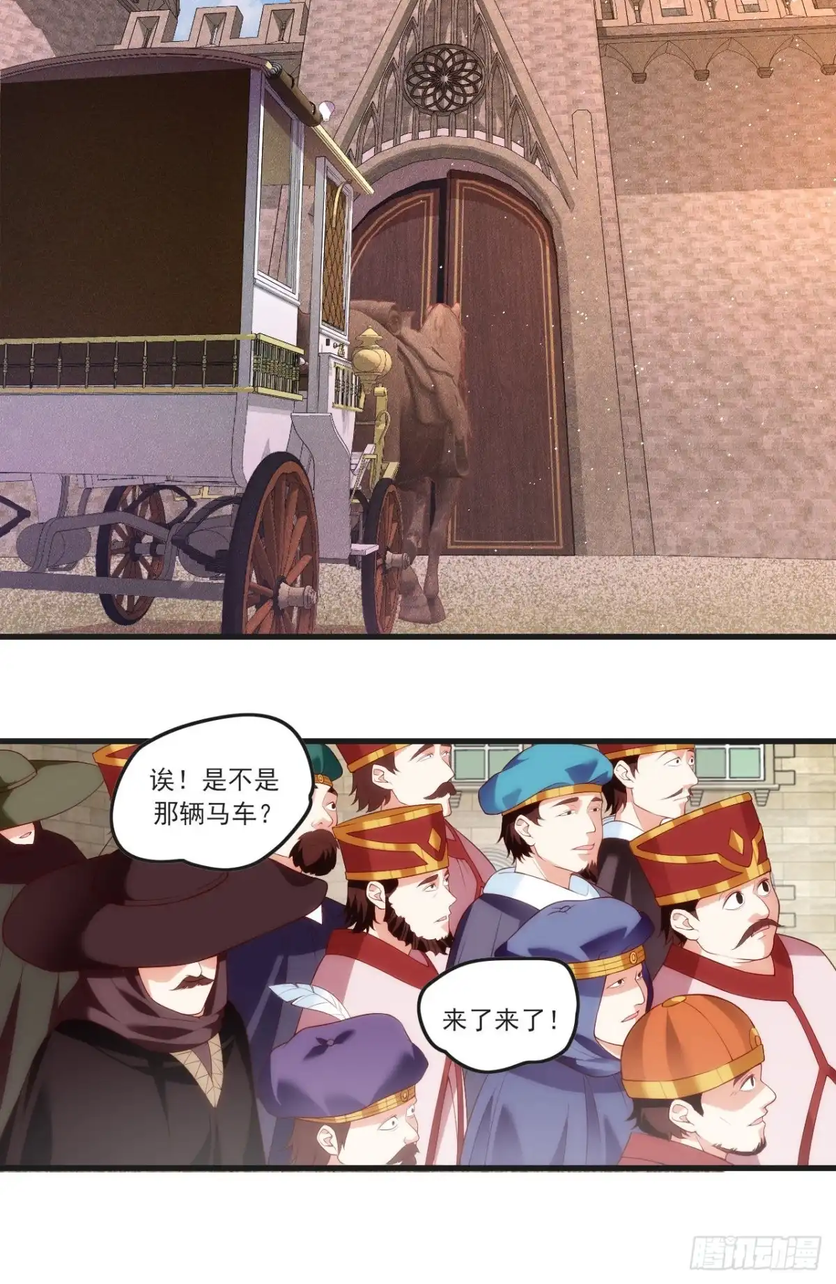 《领主什么的无所谓啦》050 第17页