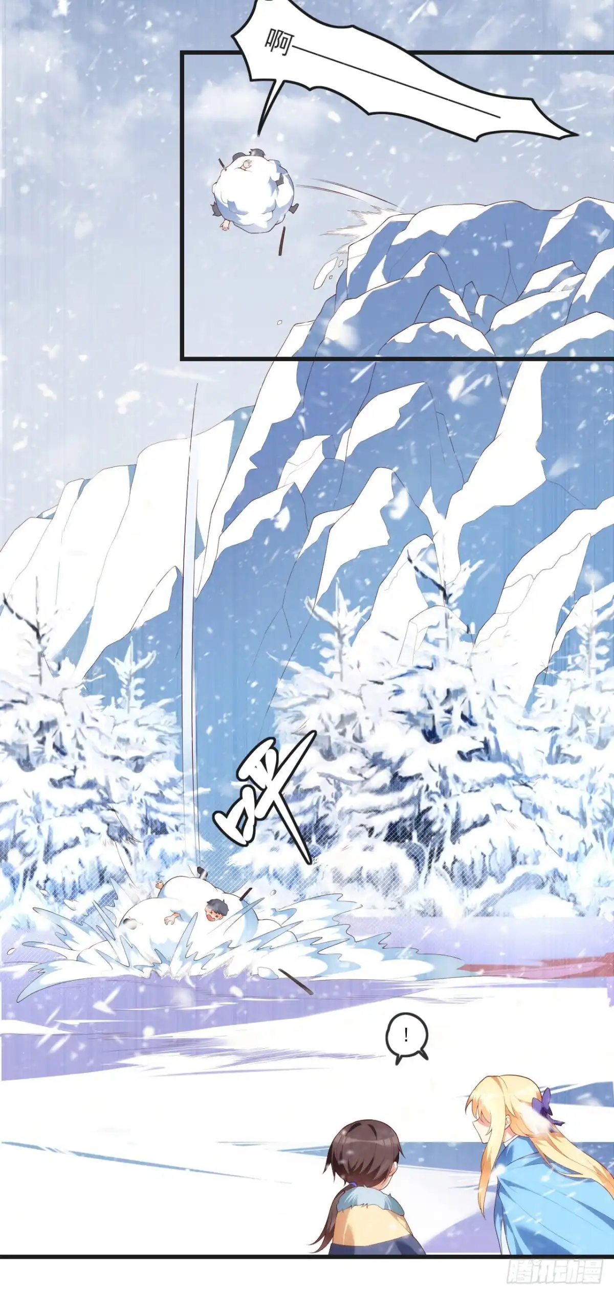 《领主什么的无所谓啦》050 第6页