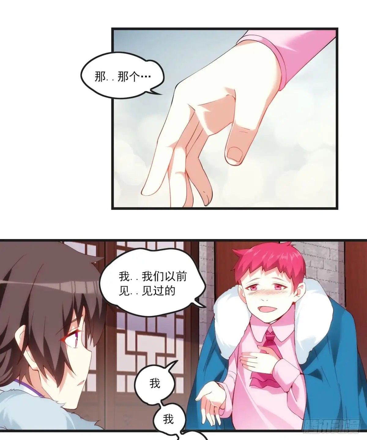 《领主什么的无所谓啦》051 第19页