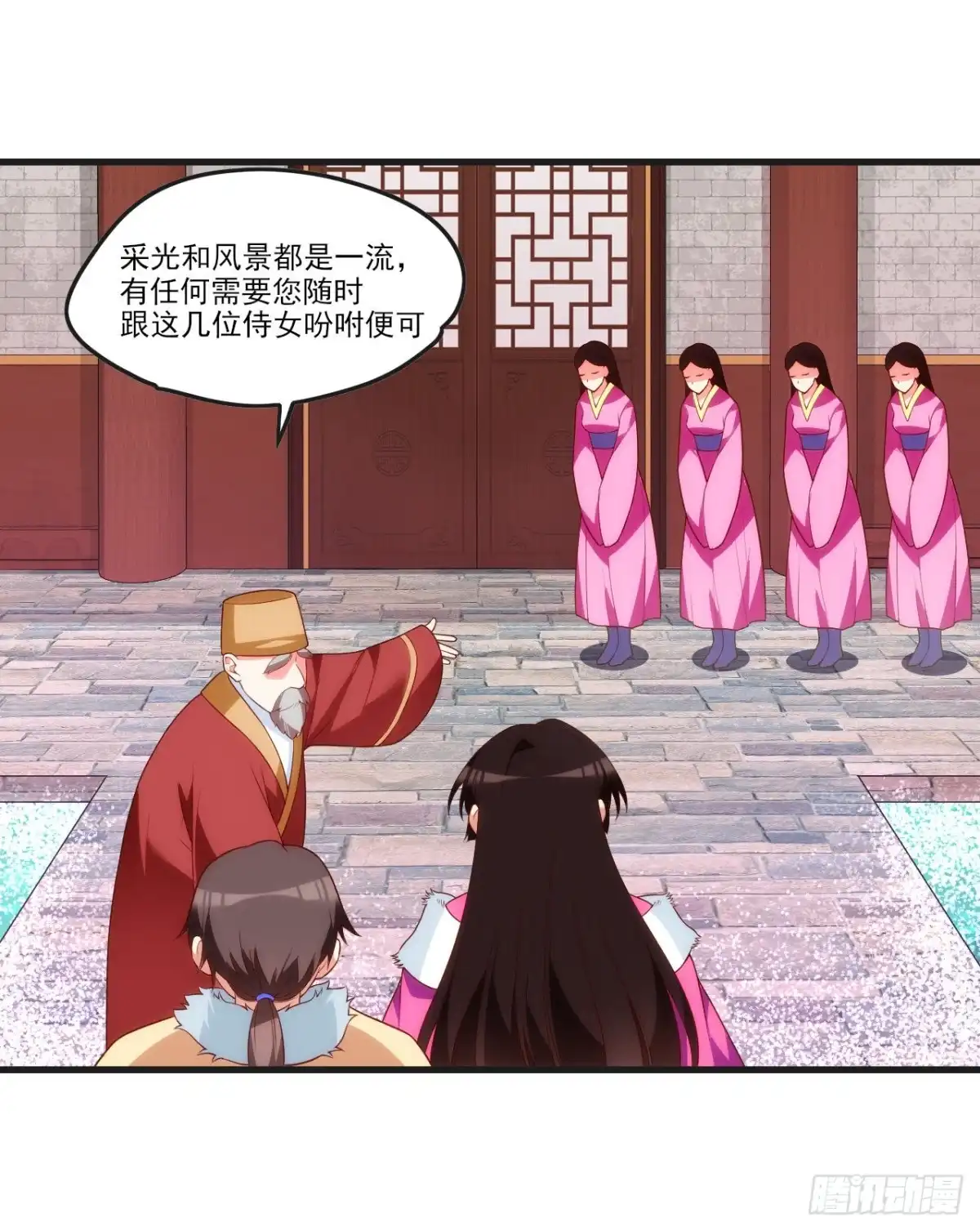 《领主什么的无所谓啦》051 第6页