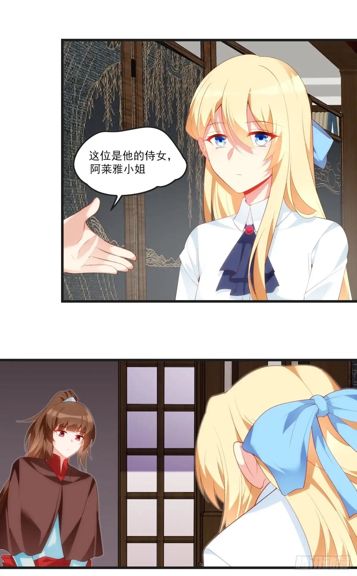《领主什么的无所谓啦》051 第25页