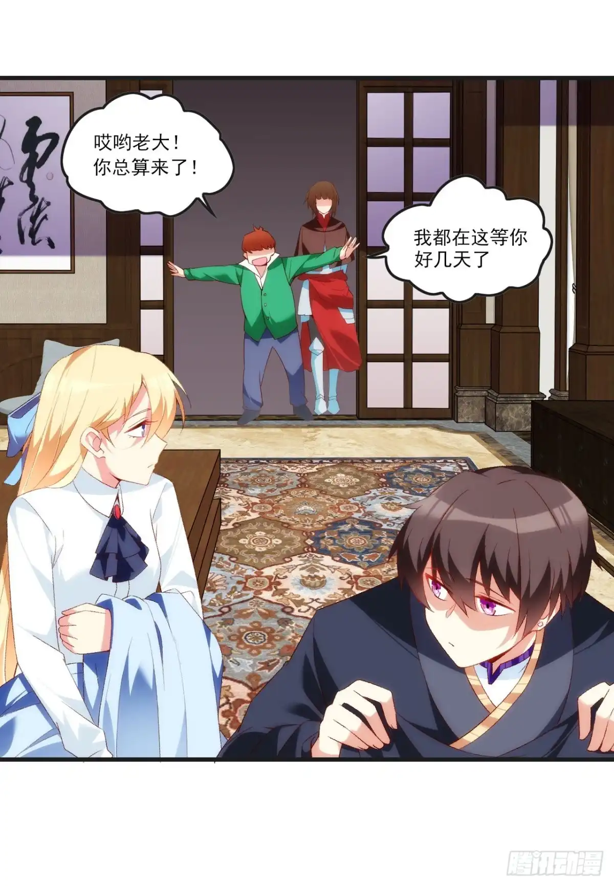 《领主什么的无所谓啦》051 第23页