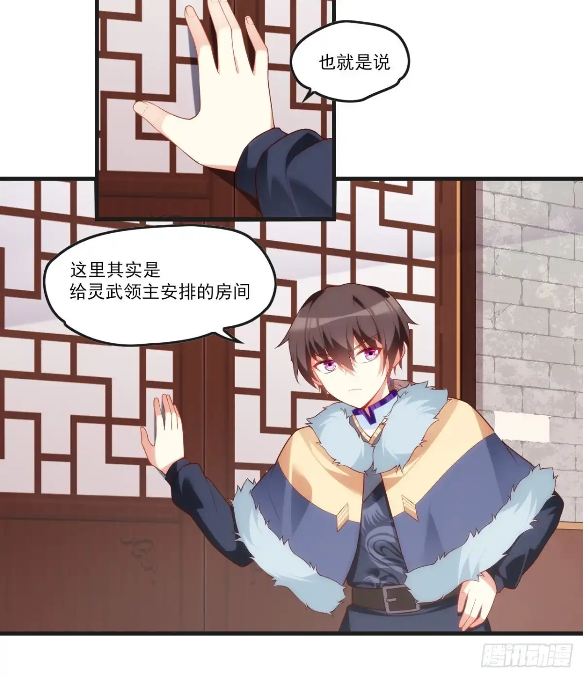 《领主什么的无所谓啦》051 第12页