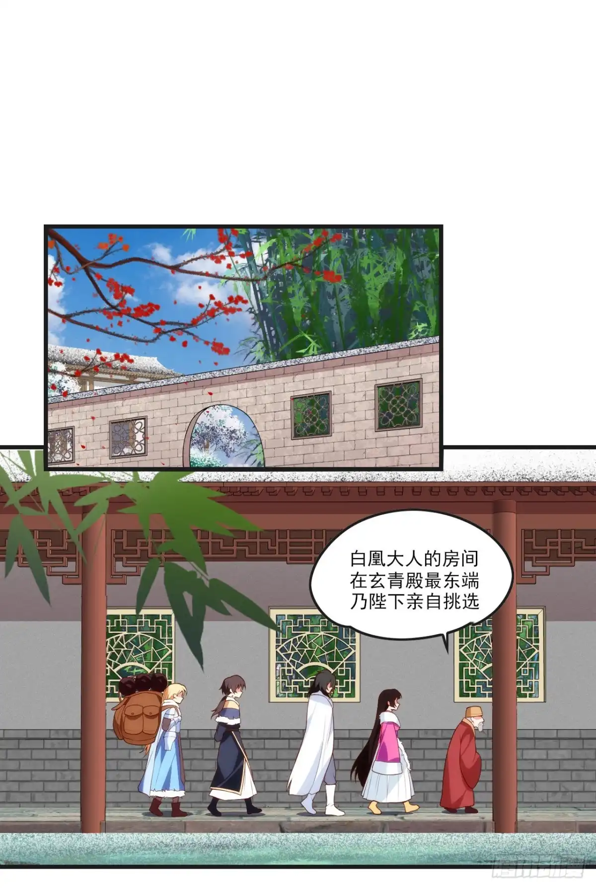 《领主什么的无所谓啦》051 第5页
