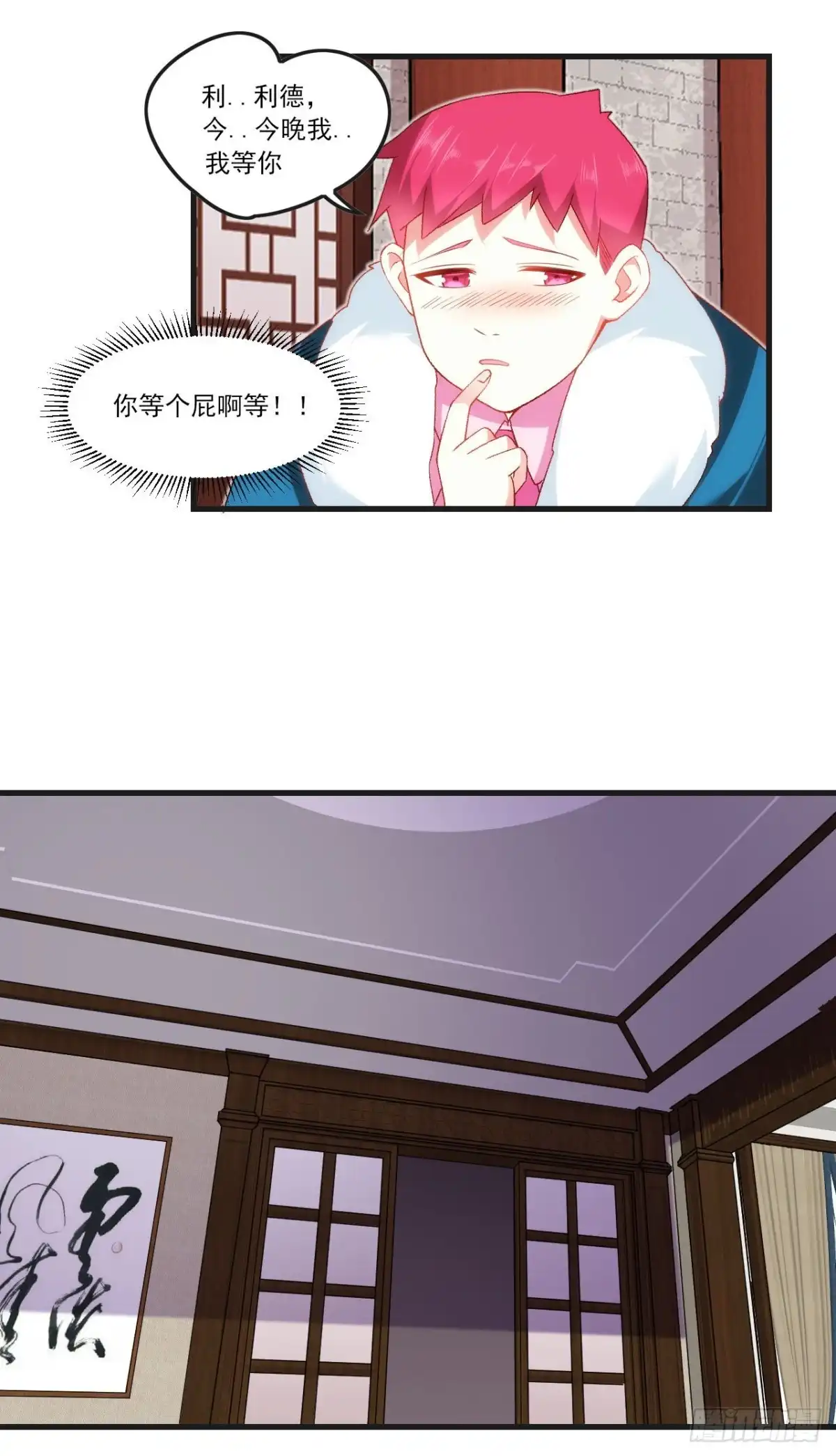 《领主什么的无所谓啦》051 第22页