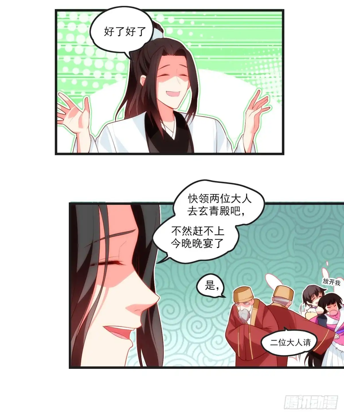 《领主什么的无所谓啦》051 第4页