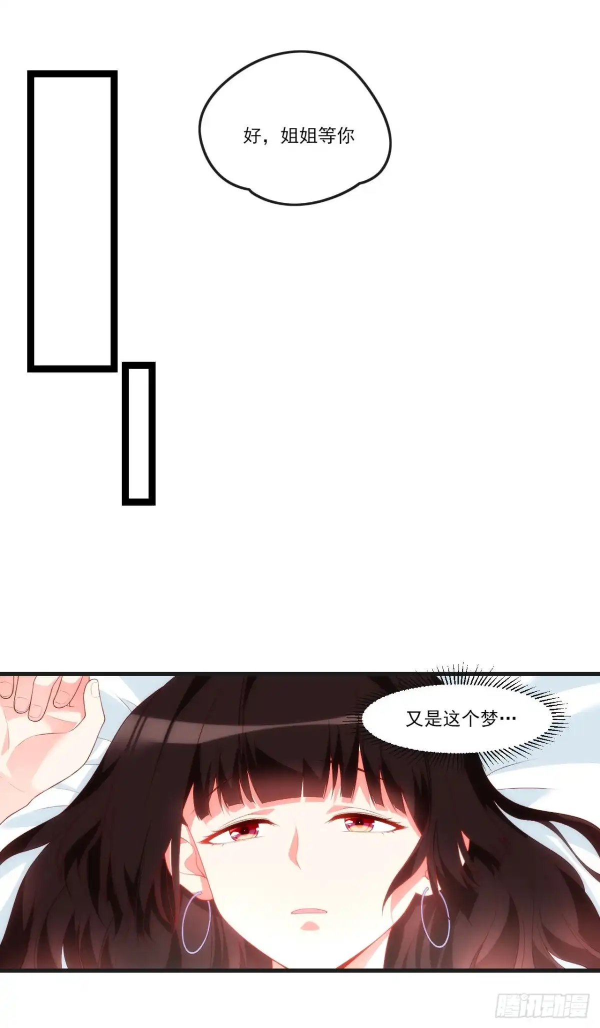 《领主什么的无所谓啦》052 第10页