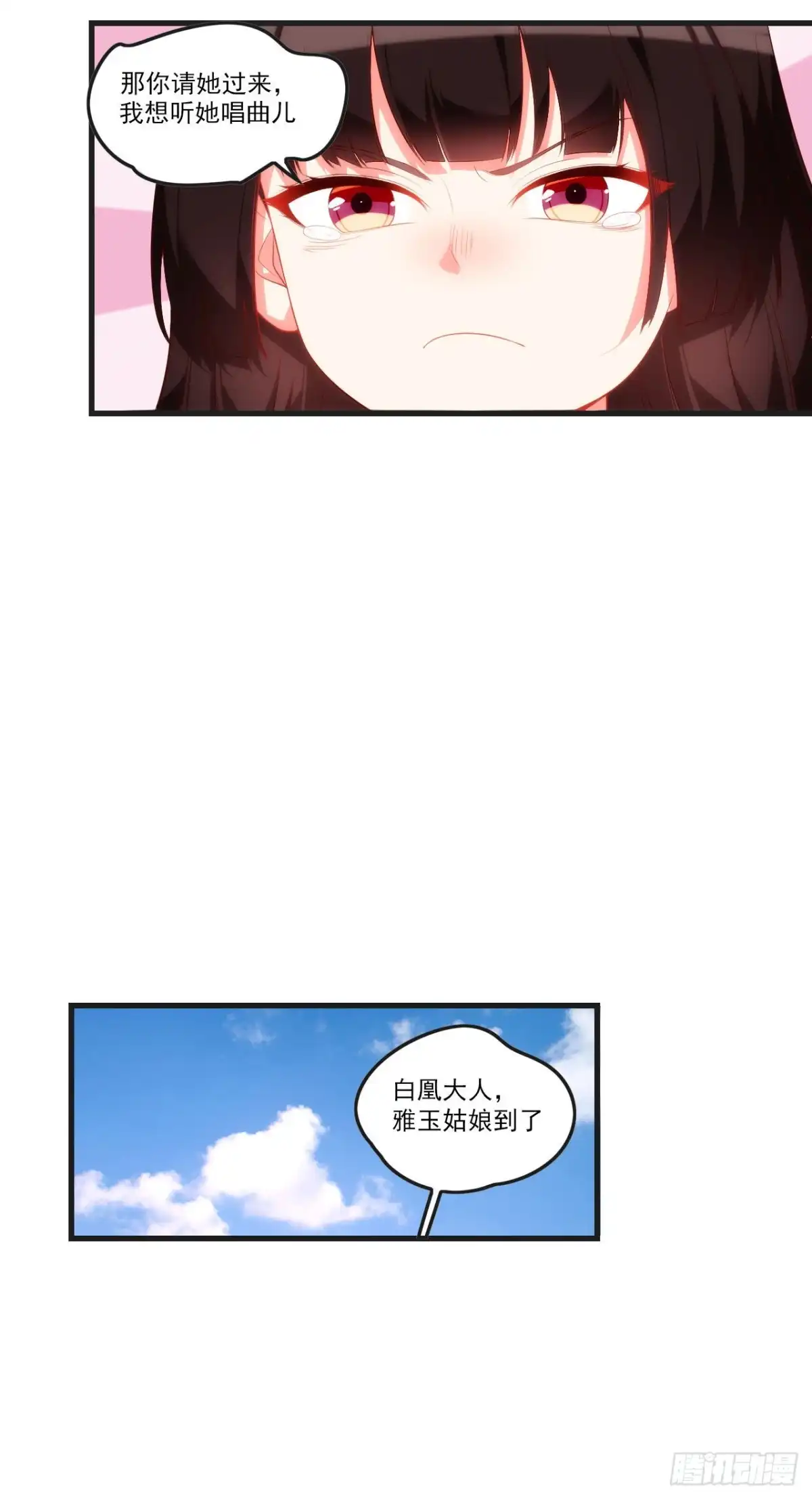 《领主什么的无所谓啦》052 第6页