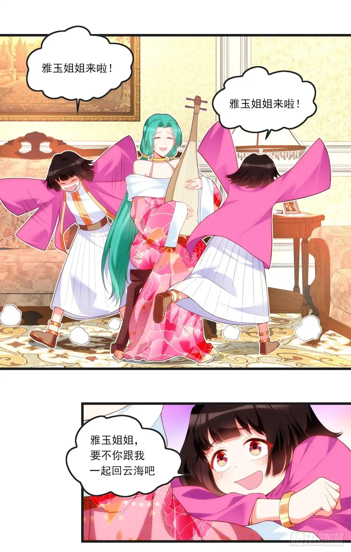 《领主什么的无所谓啦》052 第7页