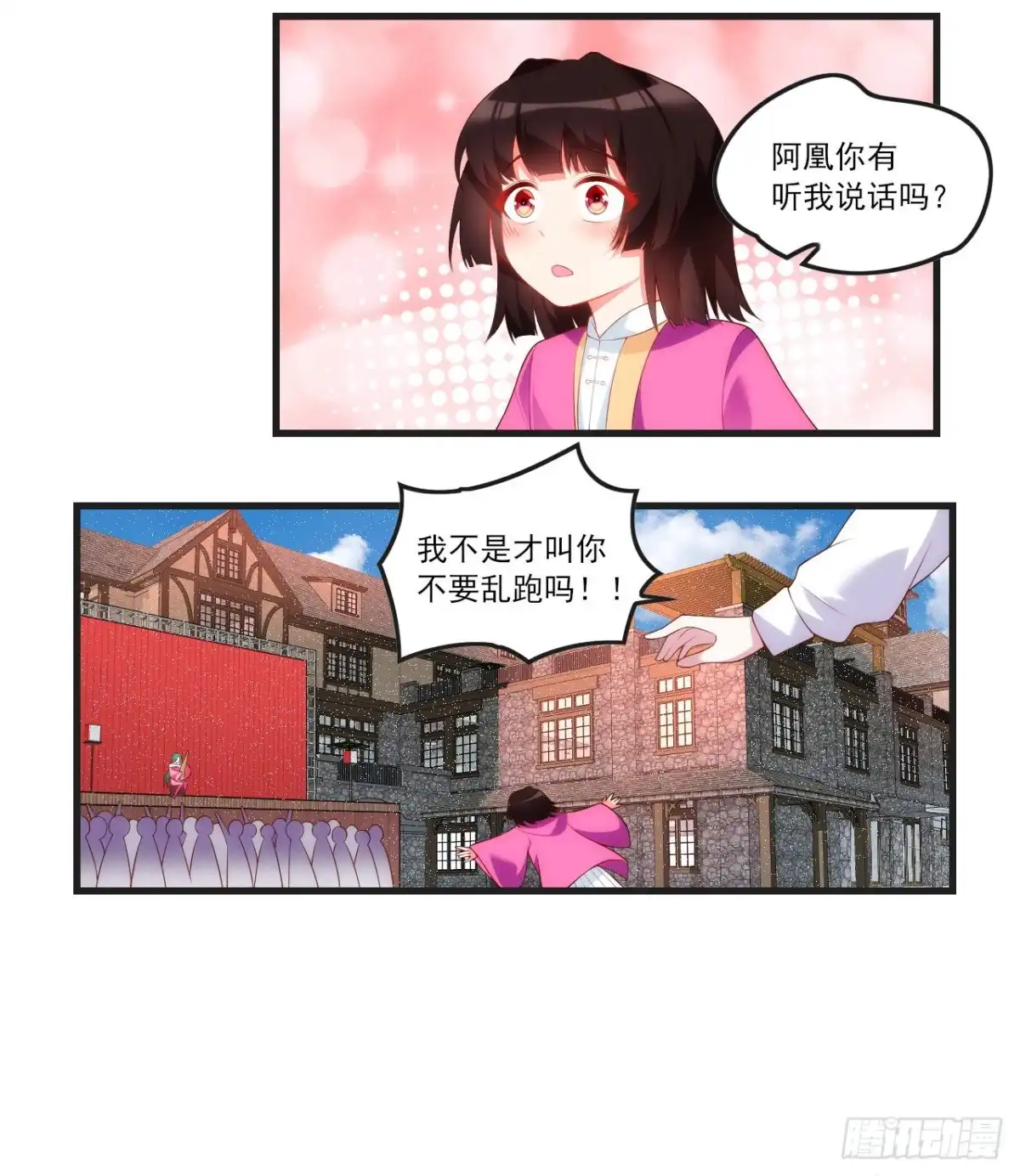 《领主什么的无所谓啦》052 第4页