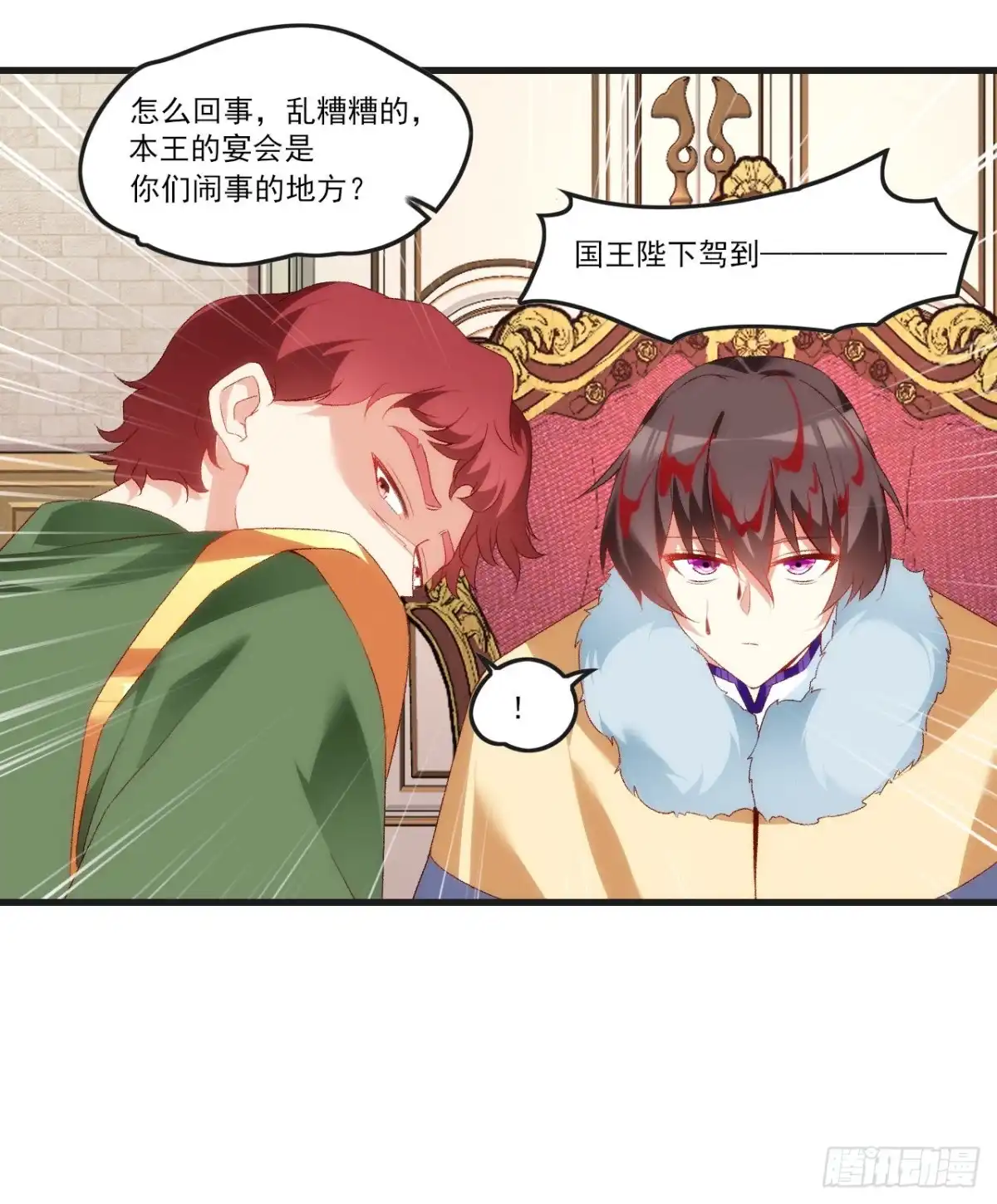 《领主什么的无所谓啦》052 第26页